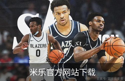 走进米乐官方网站下载